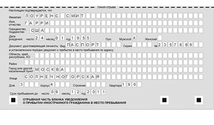 временная регистрация в Снежинске