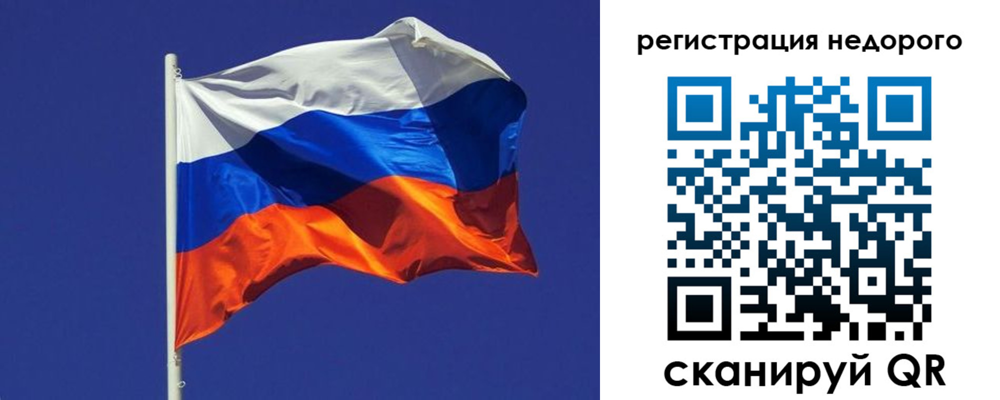 прописка регистрация в Снежинске