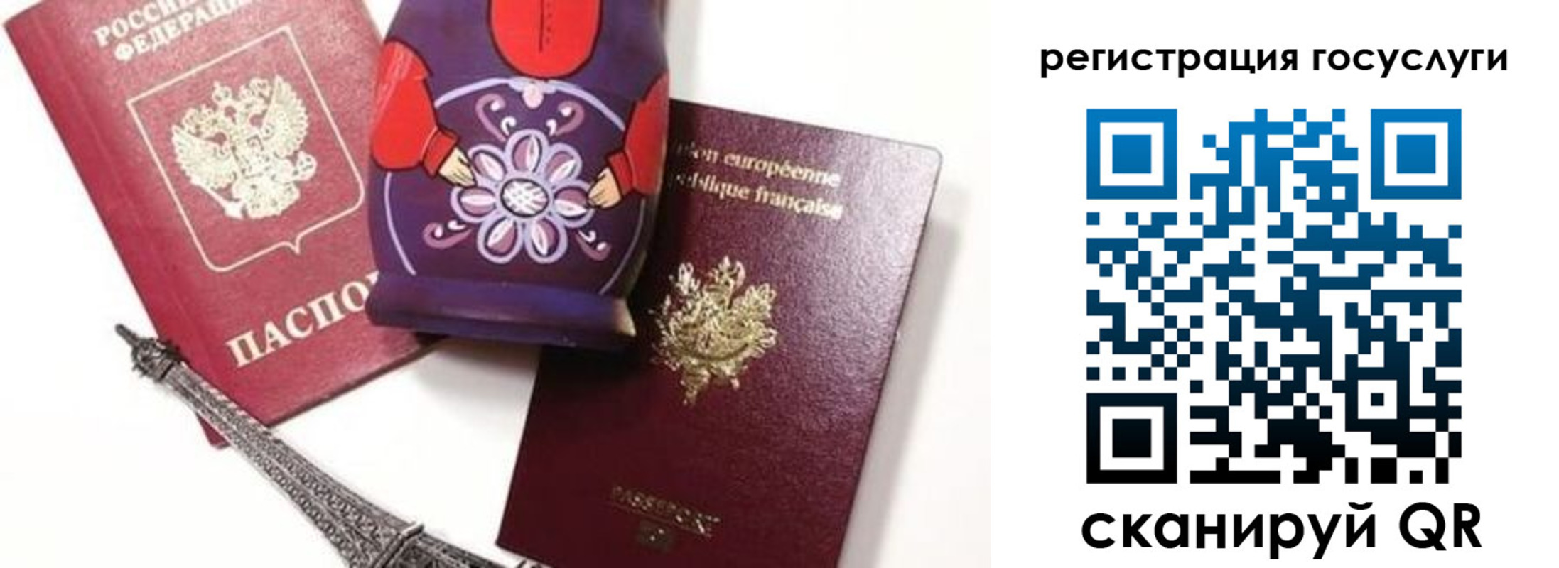 временная регистрация для всех в Снежинске