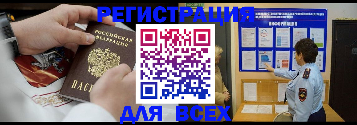 регистрация в Снежинске