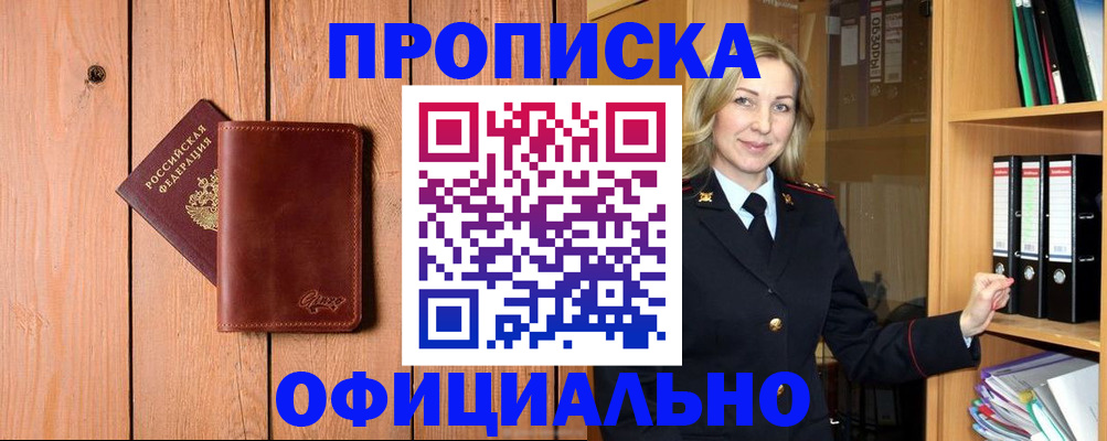 миграционный учет в Снежинске