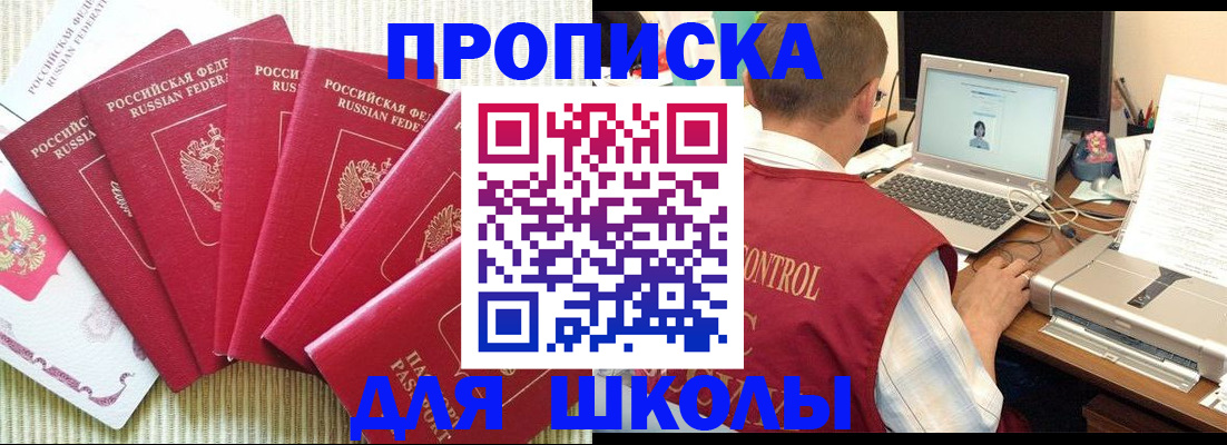 временная регистрация надежно в Снежинске