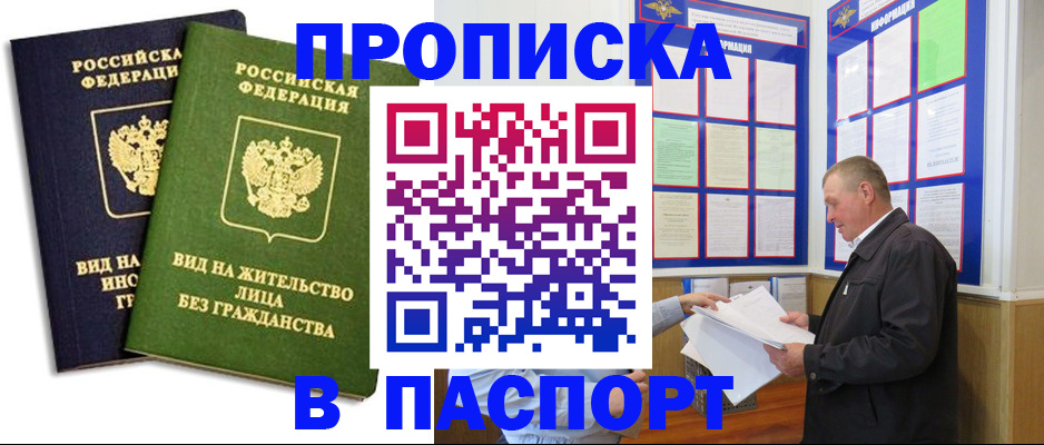 временная регистрация адрес в Снежинске