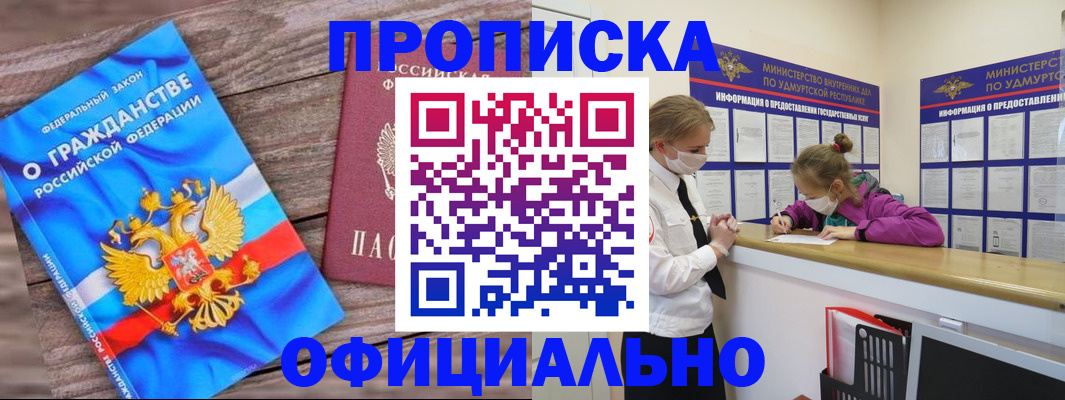 миграционный учет в Снежинске