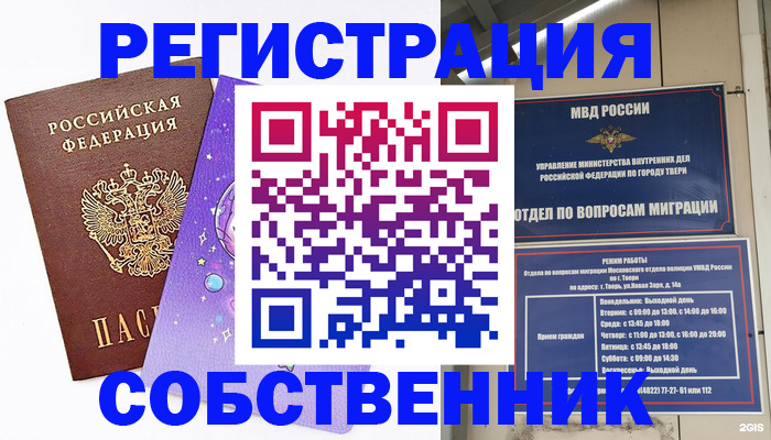 прописка ребенка в Снежинске