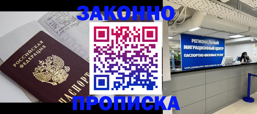 регистрация для школы в Снежинске