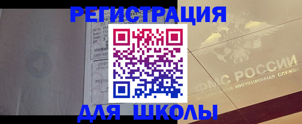 прописка в квартире в Снежинске
